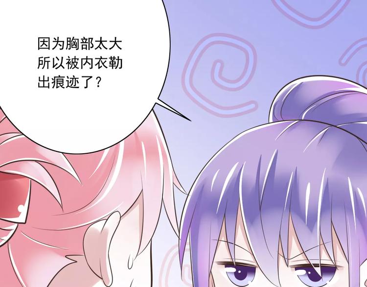 第22话  温泉密语89