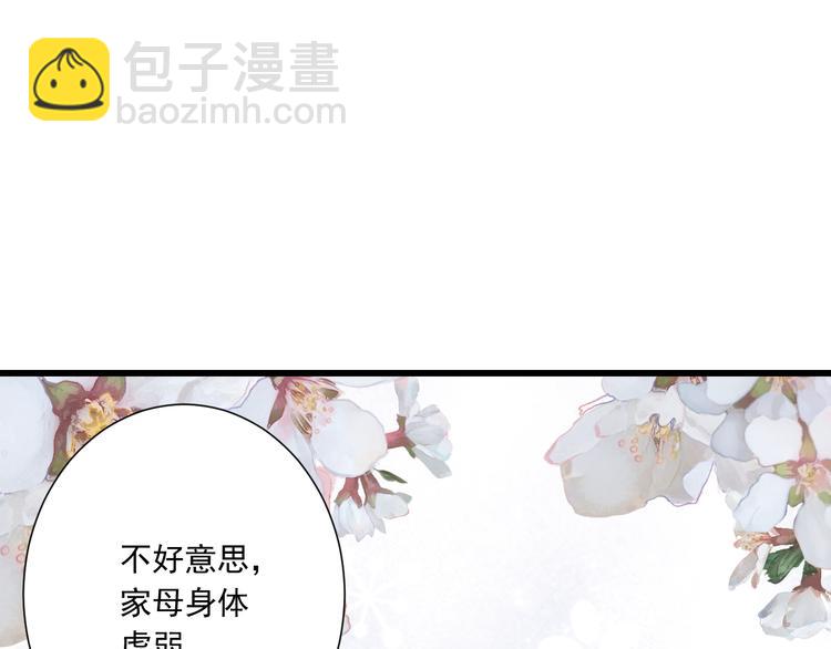 第38话 离别与心不在焉70