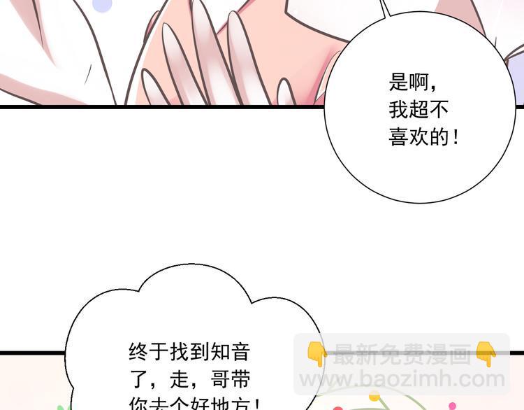 第36话  我必须要找到哥哥！9