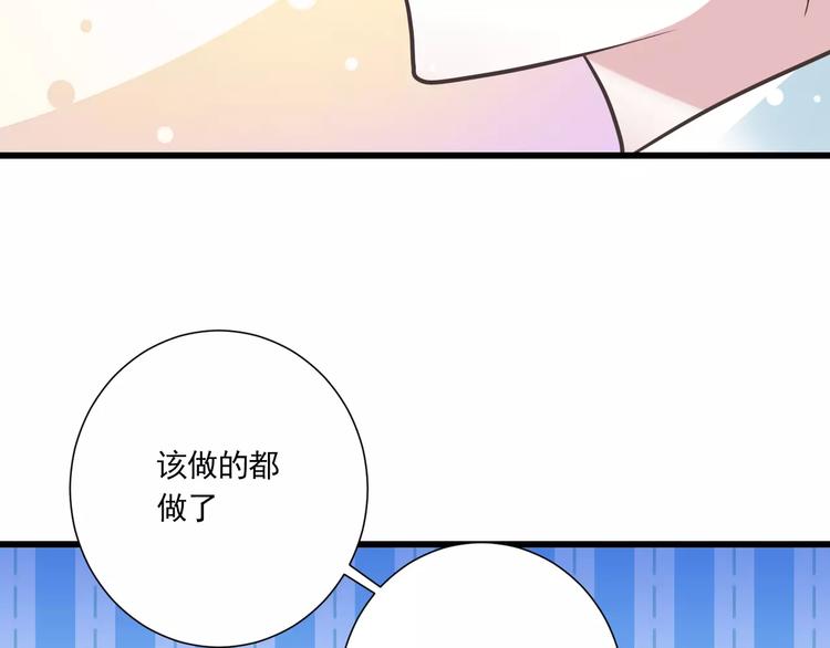 第31话  想跑？来不及了49