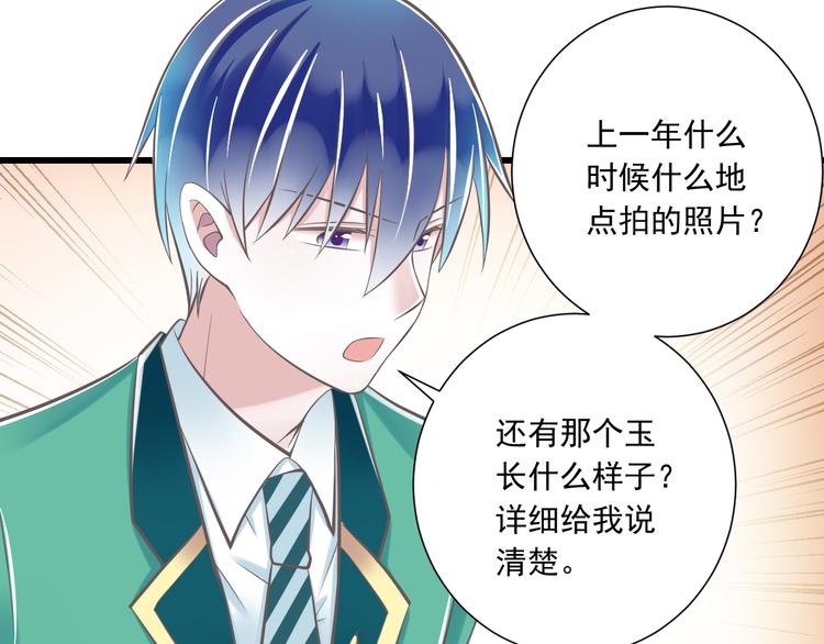 第37话  兄妹？！80