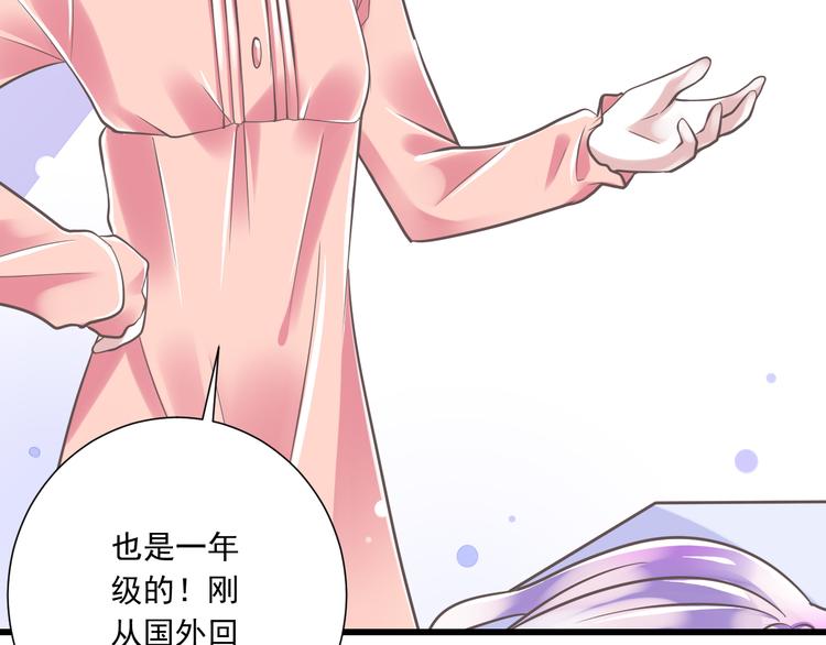 第34话  美丽的紫发少年69