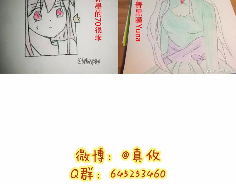 第28话  信物再现！110