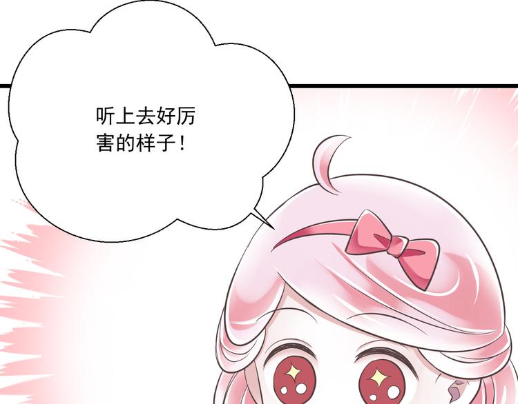 第42话 “一日女王”63