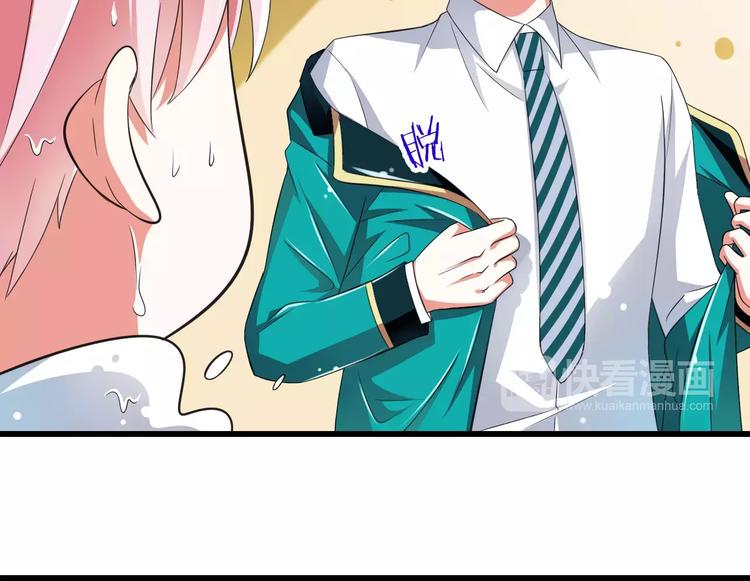 第5话  你是我的天使还是恶魔27