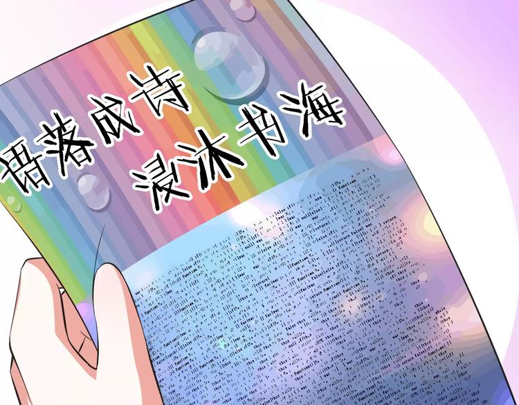 第10话  进学生会的交换条件4