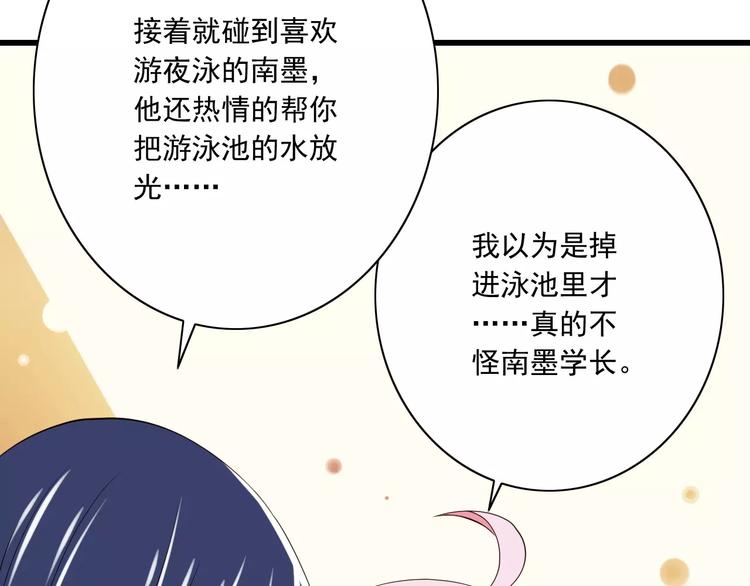 第17话  学长的回礼32