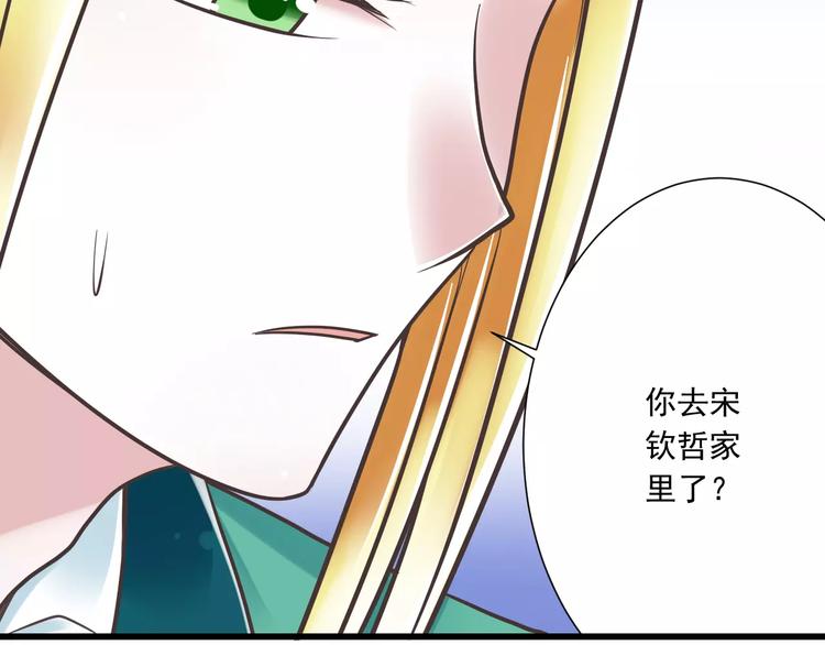 第29话  被藏起来的玉74