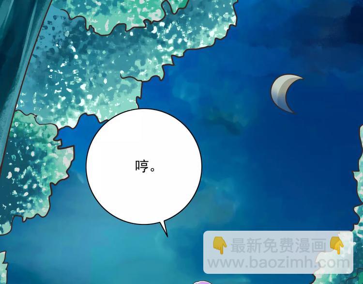 第23话  深夜后山的危机95