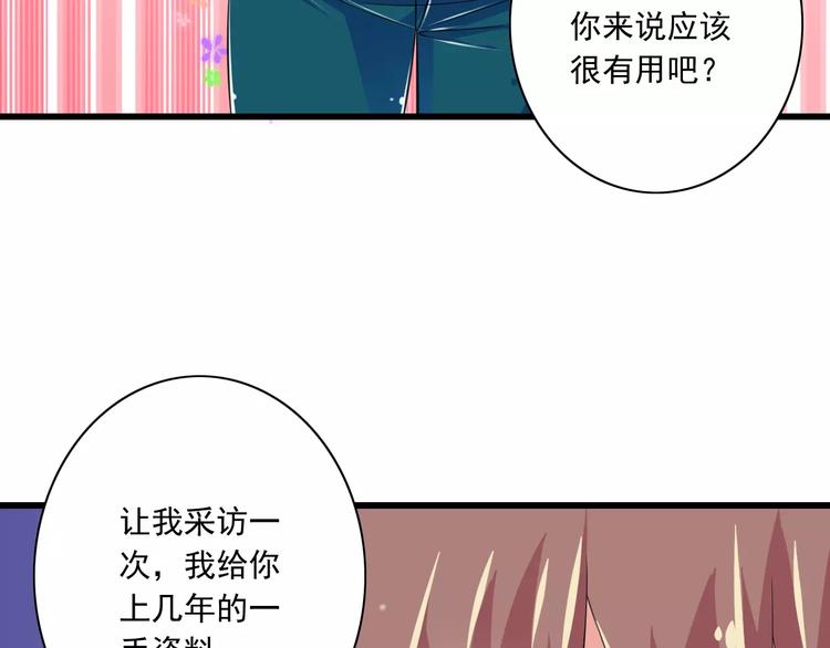 第10话  进学生会的交换条件93