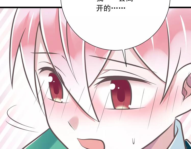 第31话  想跑？来不及了71