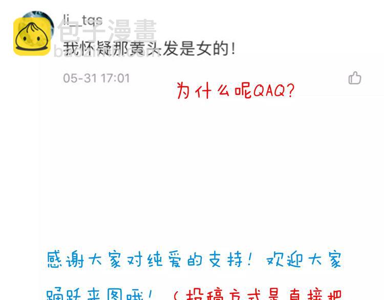 第31话  想跑？来不及了96