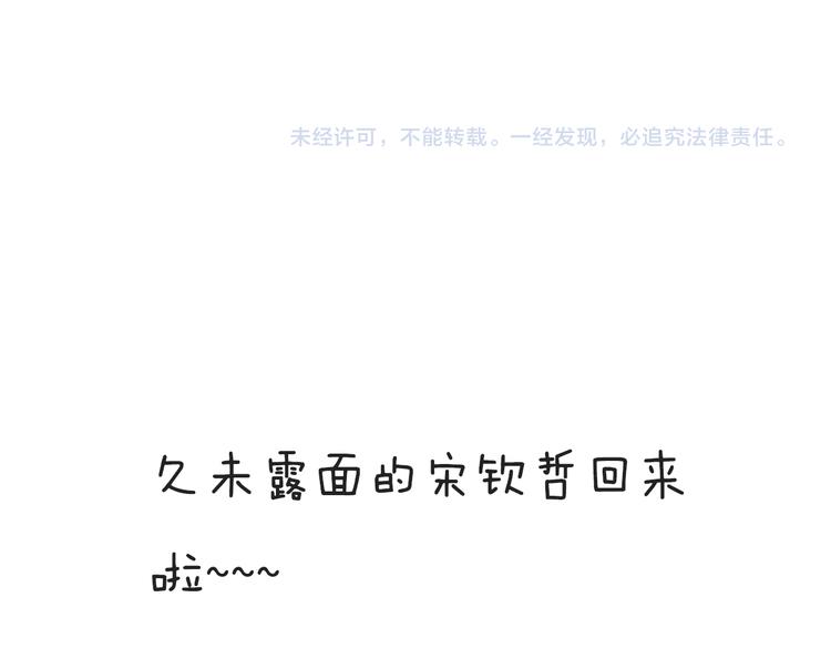 第43话 他是我哥哥？93