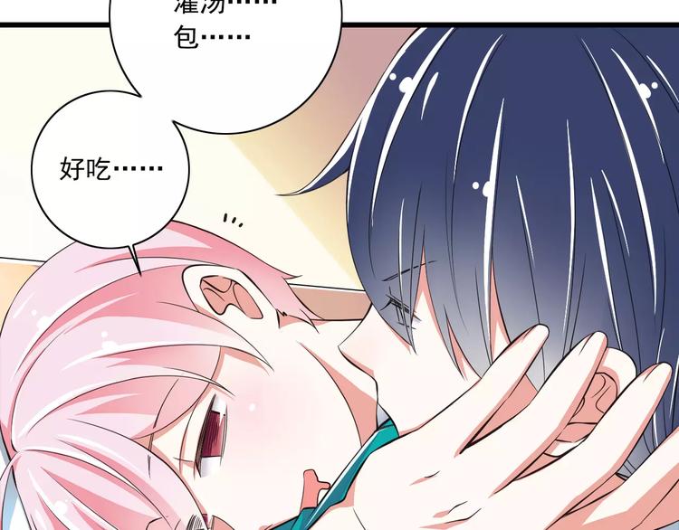 第12话  绯闻制造者8