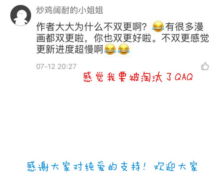 第37话  兄妹？！103