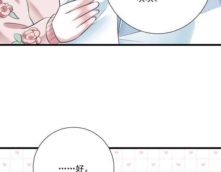 第39话 玉佩的主人94