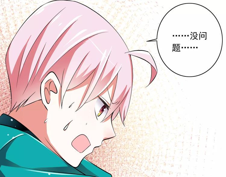 第4话  学长，你好狠的心74