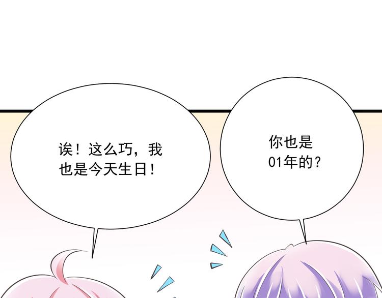 第46话 同年同月同日生！51