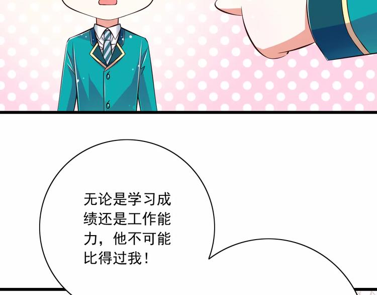 第15话  恶魔之吻44