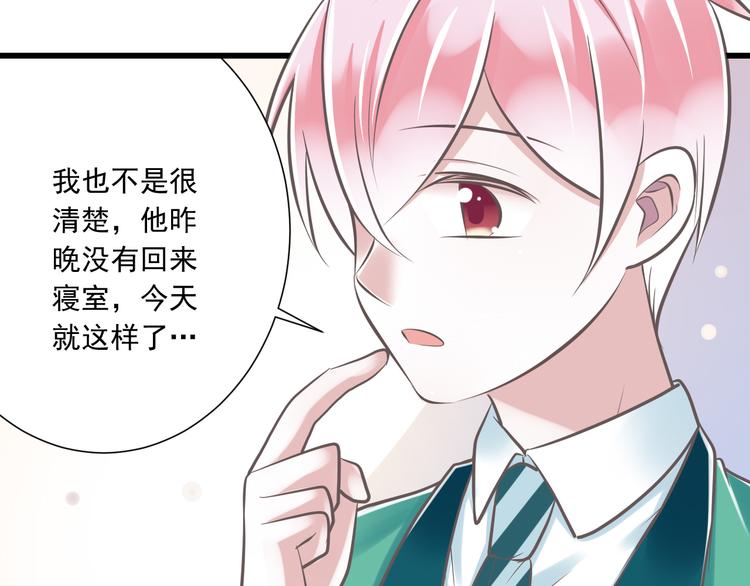 第36话  我必须要找到哥哥！87