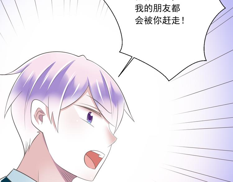 第49话 不是兄妹77