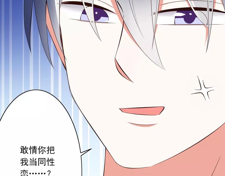 第16话  会长的宠爱19