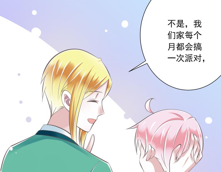第37话  兄妹？！13
