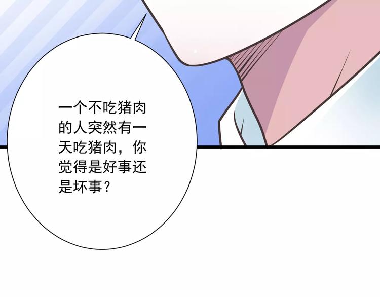 第31话  想跑？来不及了33