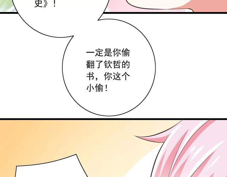 第18话  重要的日期78
