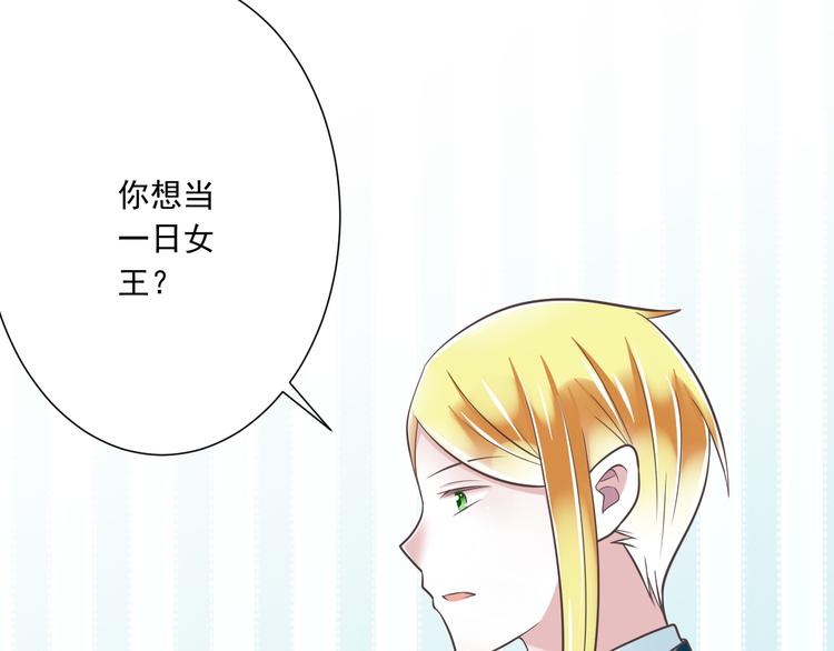 第42话 “一日女王”48