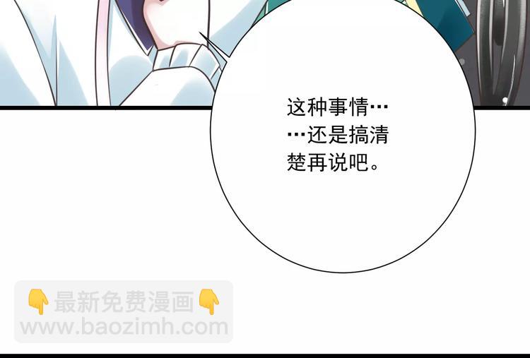 第26话  真相88