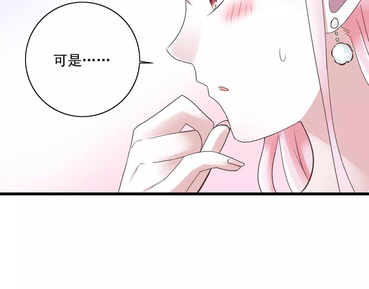第21话  美丽的她73