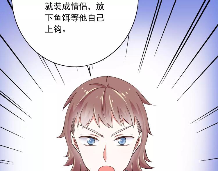 第13话  成为CP吧！95