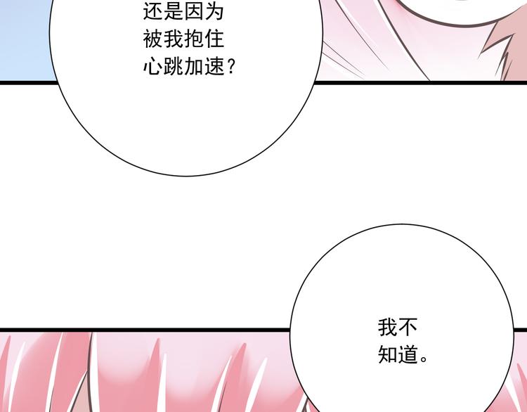 第32话  你的心跳好快82
