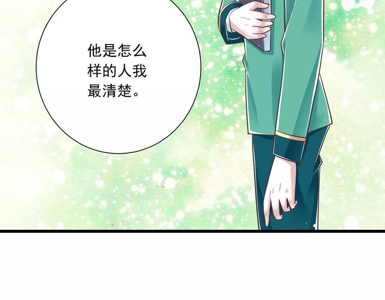 第31话  想跑？来不及了14