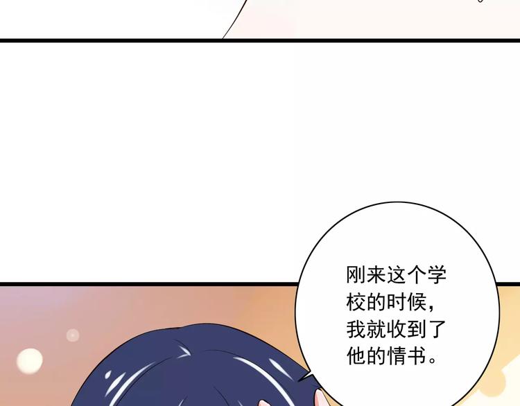 第16话  会长的宠爱24