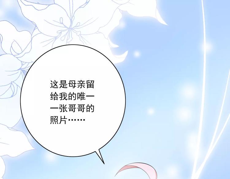 第8话  找到哥哥的重要线索！94