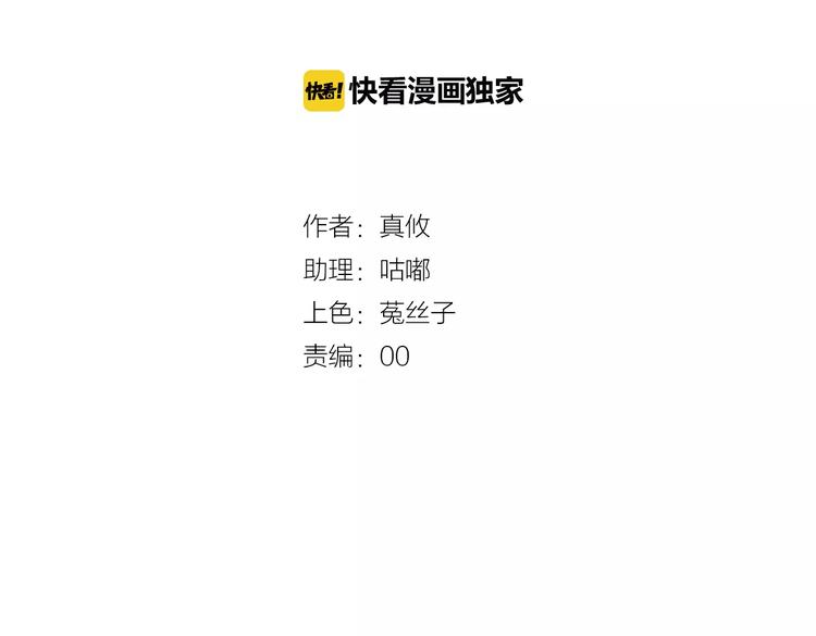 第13话  成为CP吧！3