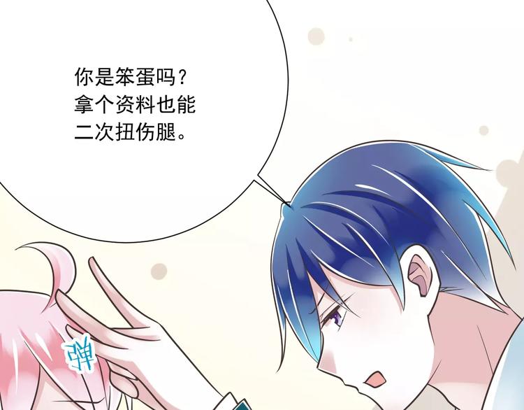 第28话  信物再现！44