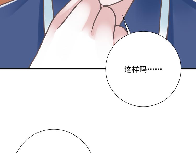 第32话  你的心跳好快45