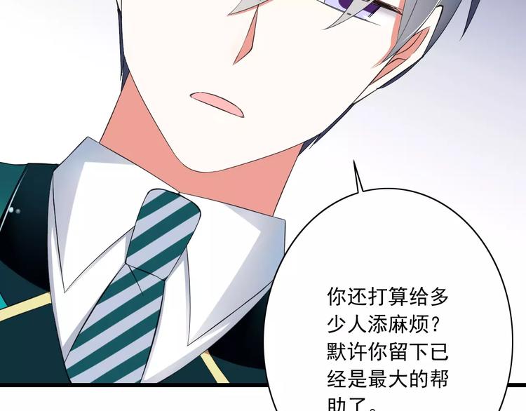 第9话  会长，我想进学生会！81