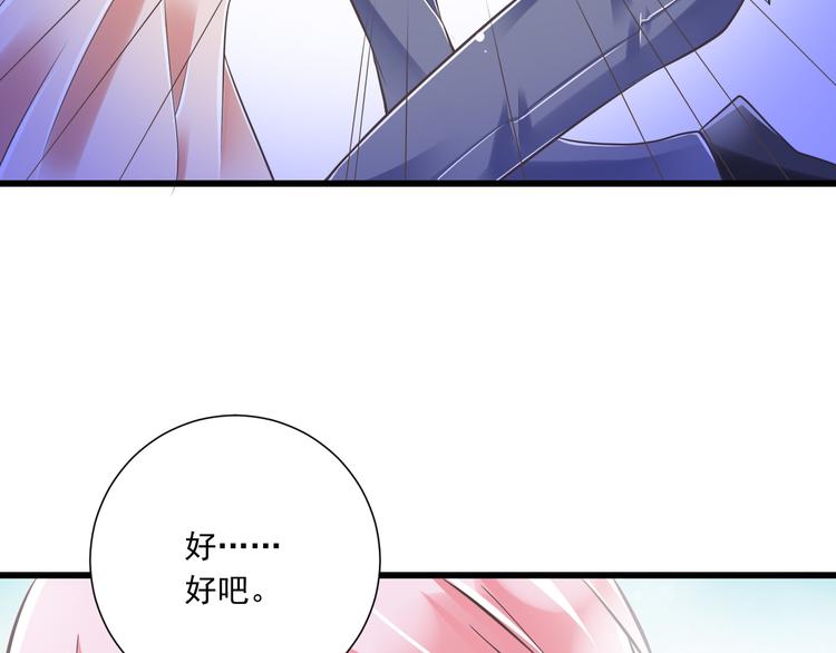第40话 我们私奔吧87