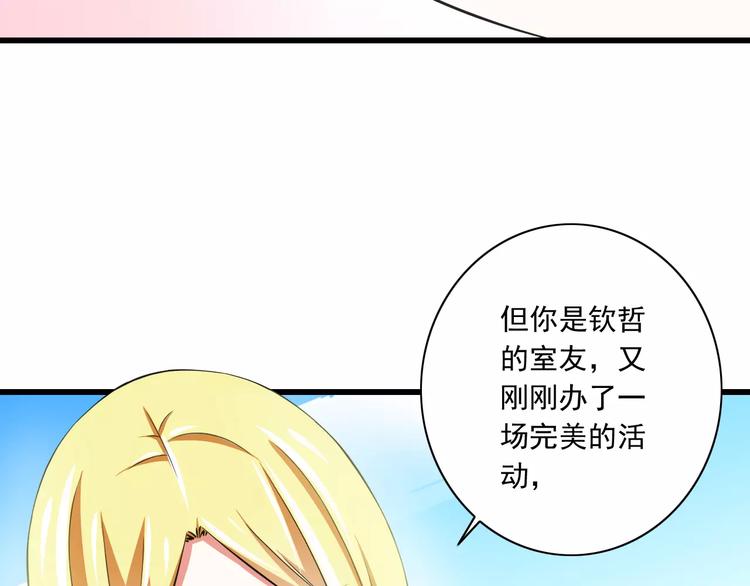 第9话  会长，我想进学生会！44