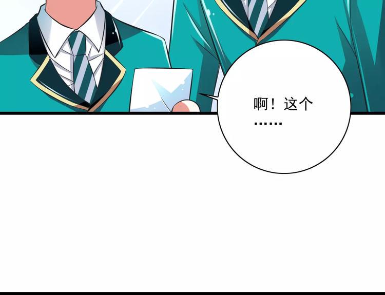 第8话  找到哥哥的重要线索！93