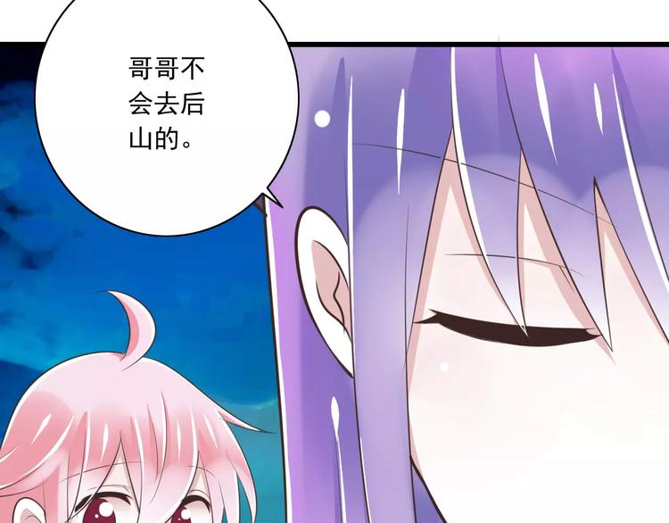 第23话  深夜后山的危机42