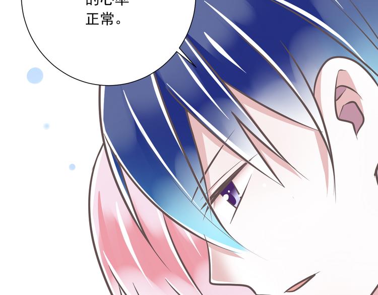 第32话  你的心跳好快89