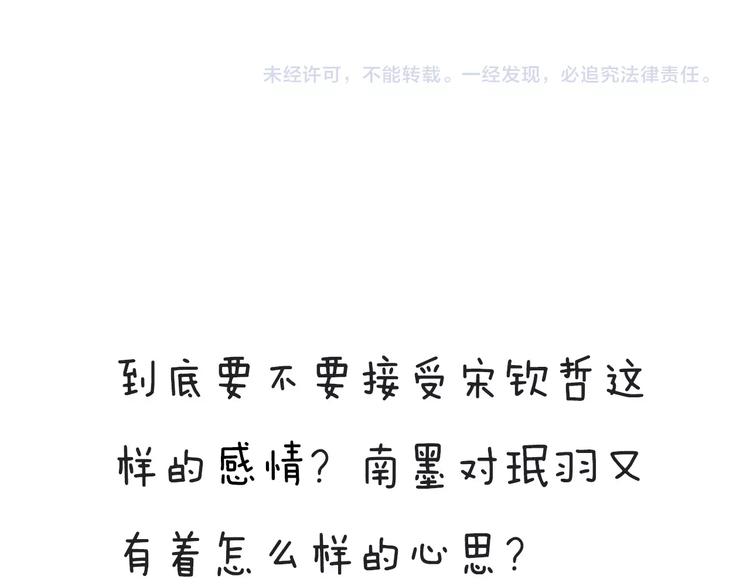 第31话  想跑？来不及了93