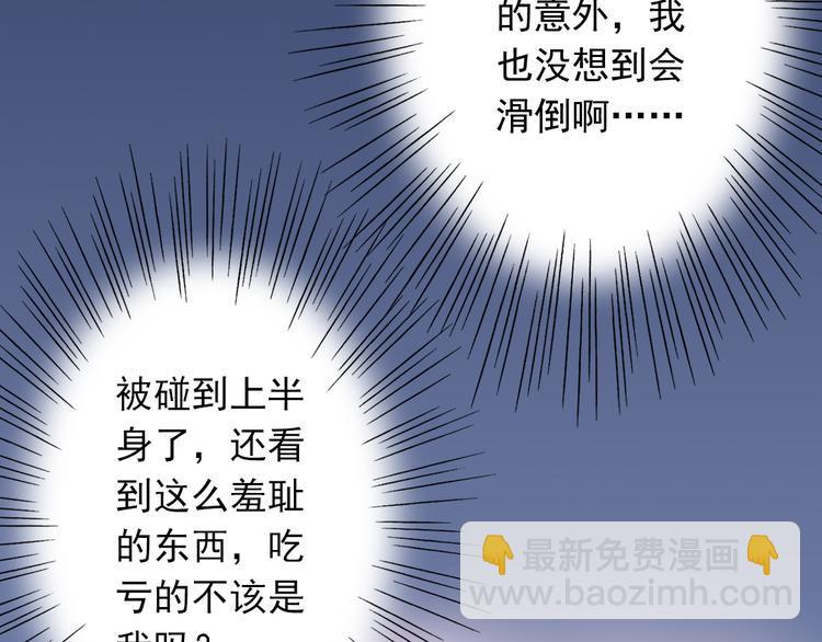 第3话  想好怎么赔偿了吗？39