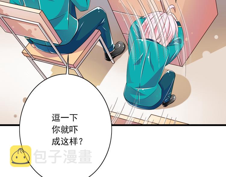 第17话  学长的回礼46