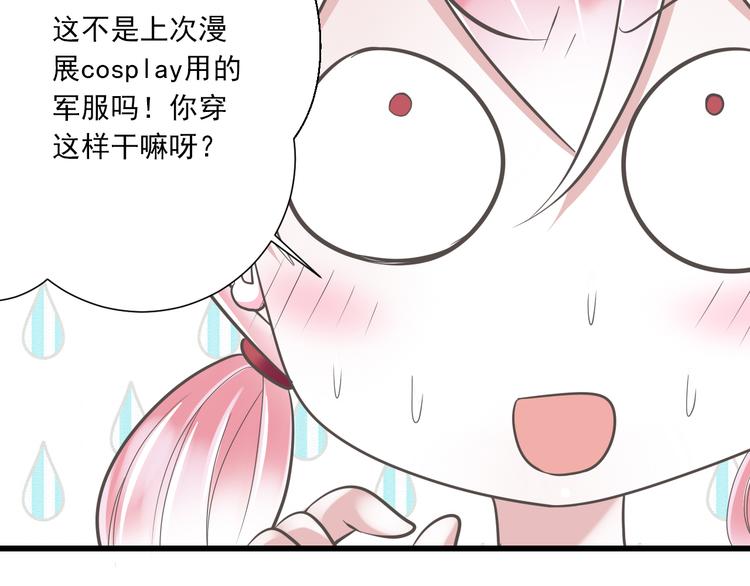 第51话 18岁（大结局）上7